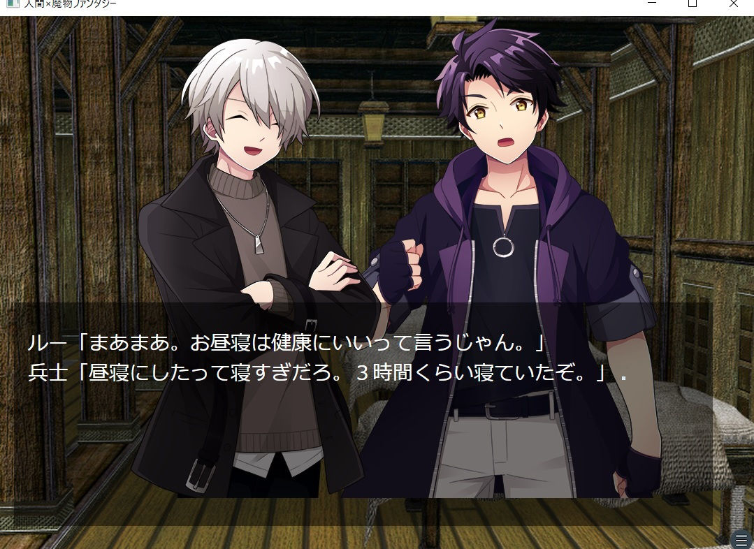 人間×魔物ファンタジー〜復讐のダー・モウ〜 サンプル2ページ目
