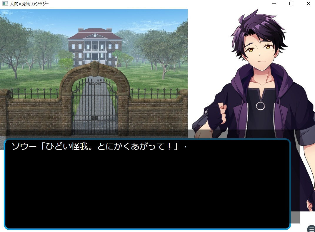 人間×魔物ファンタジー〜復讐のダー・モウ〜 サンプル3ページ目