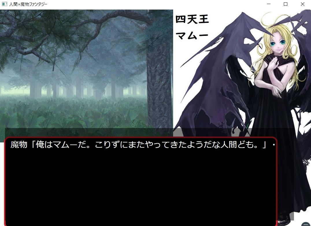 人間×魔物ファンタジー〜復讐のダー・モウ〜 サンプル4ページ目