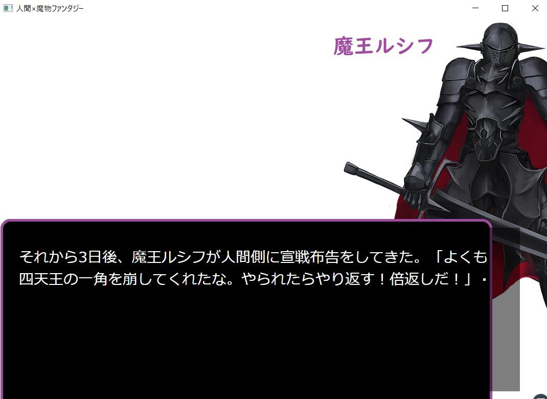 人間×魔物ファンタジー〜復讐のダー・モウ〜 サンプル5ページ目