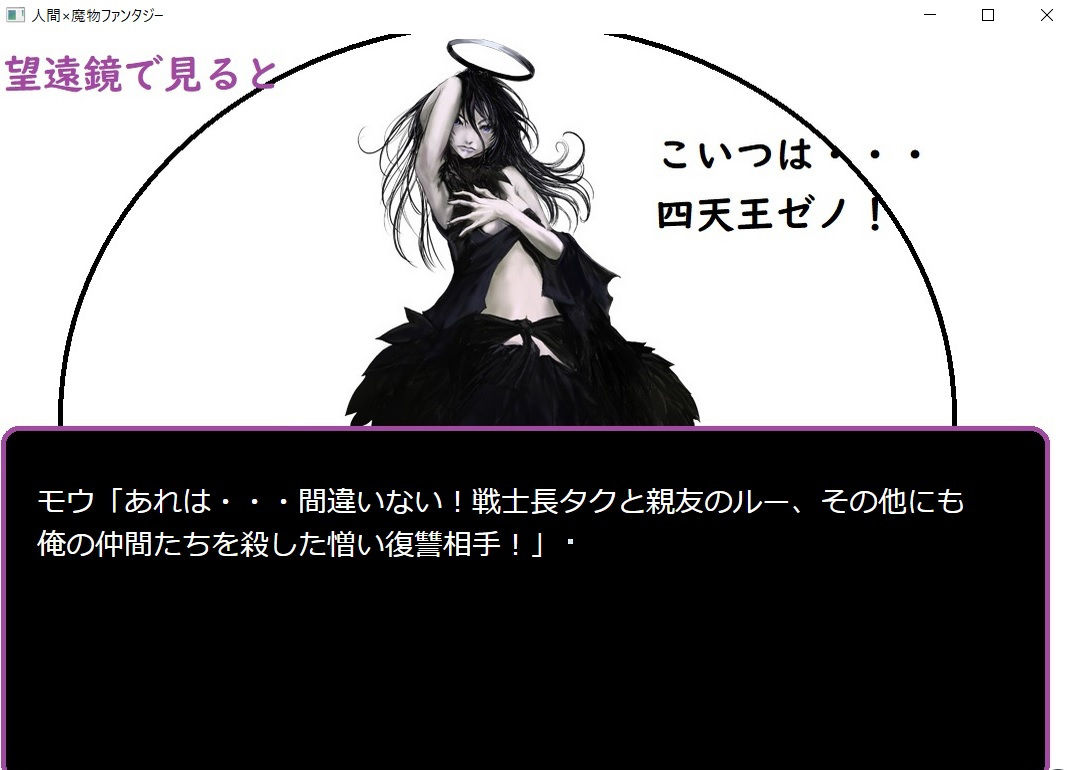 人間×魔物ファンタジー〜復讐のダー・モウ〜 サンプル6ページ目