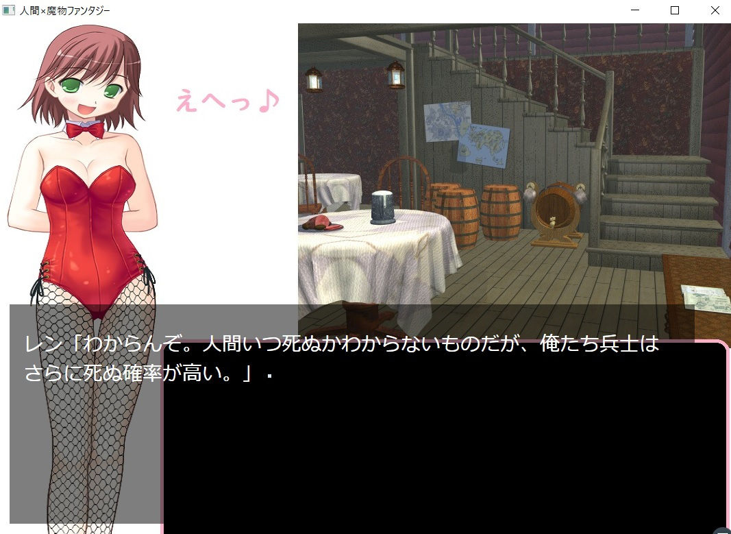 人間×魔物ファンタジー〜復讐のダー・モウ〜 サンプル8ページ目
