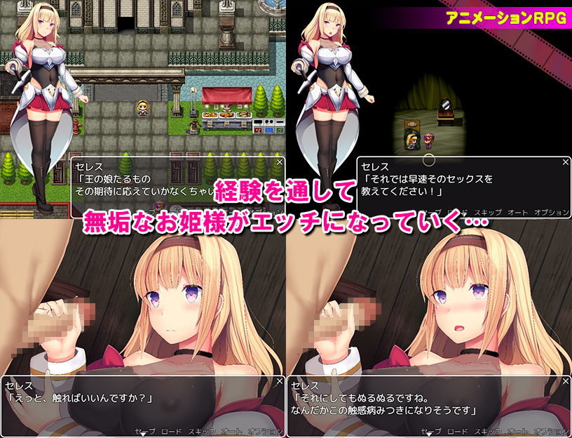 世間知らずのお姫様 サンプル1ページ目