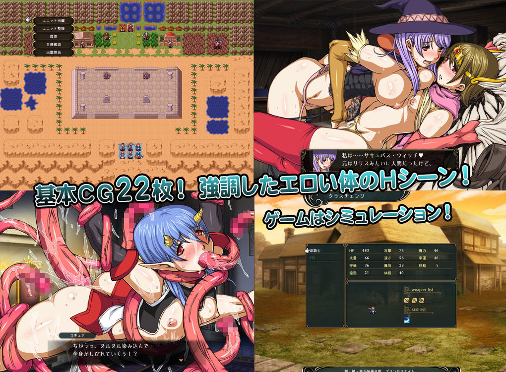 サキュバス姫騎士ユメル サンプル1ページ目