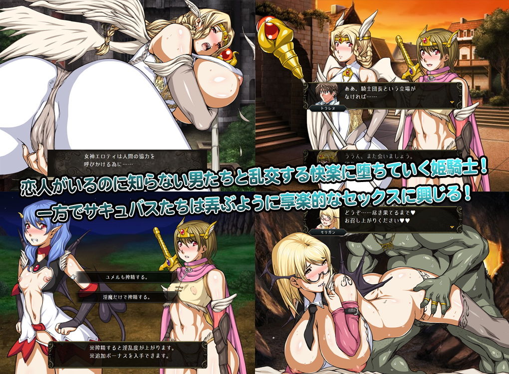 サキュバス姫騎士ユメル サンプル3ページ目