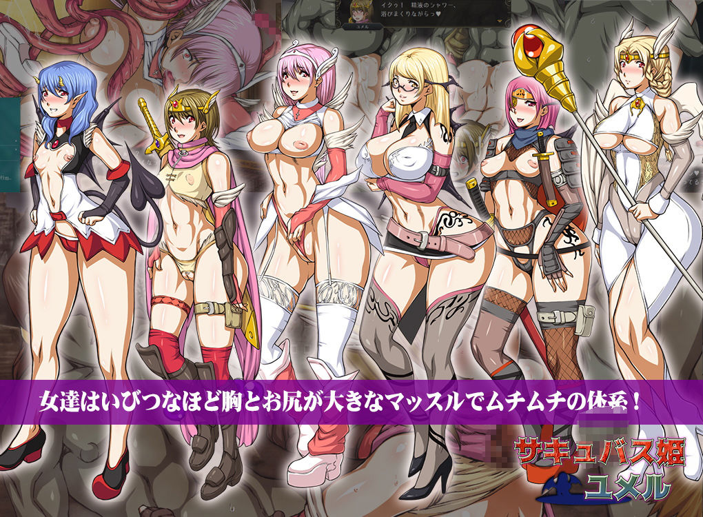 サキュバス姫騎士ユメル サンプル5ページ目