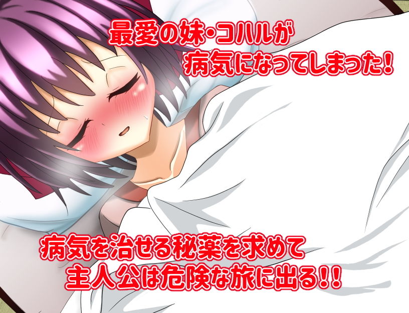 永訣の雪夜 サンプル1ページ目