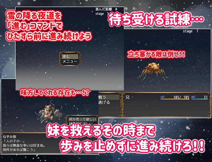 永訣の雪夜 サンプル2ページ目