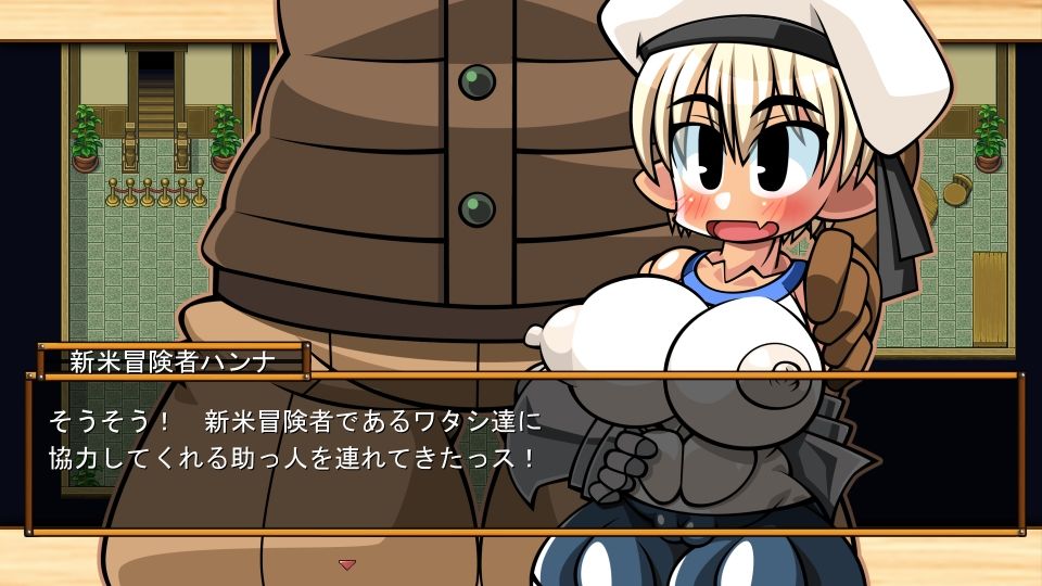 くえすと＆クエスト〜 ドワーフ娘のハンナNTR編 サンプル3ページ目