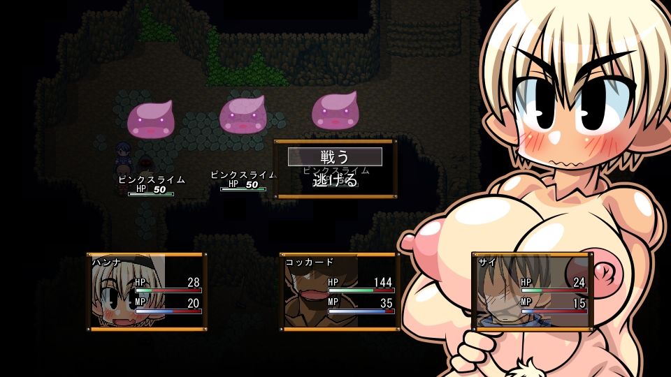 くえすと＆クエスト〜 ドワーフ娘のハンナNTR編 サンプル4ページ目