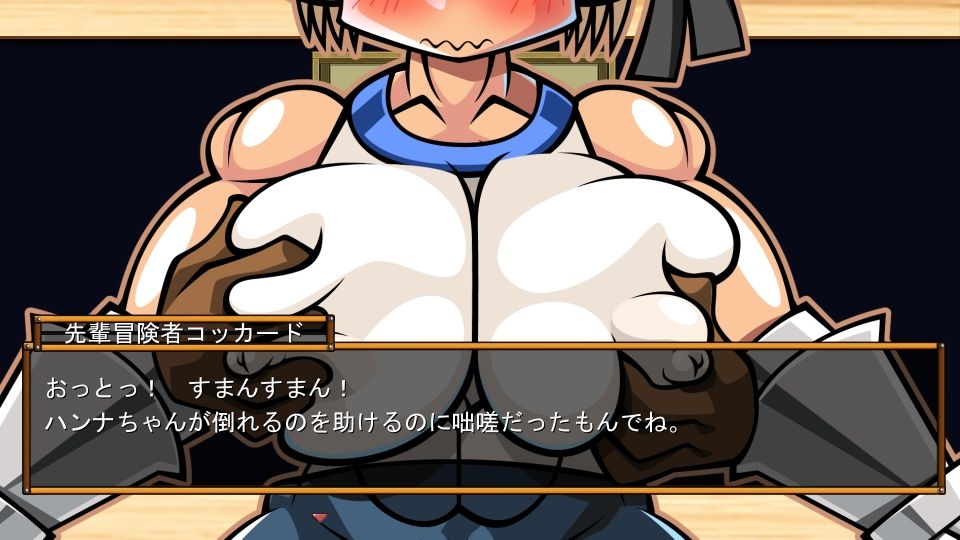 くえすと＆クエスト〜 ドワーフ娘のハンナNTR編 サンプル5ページ目