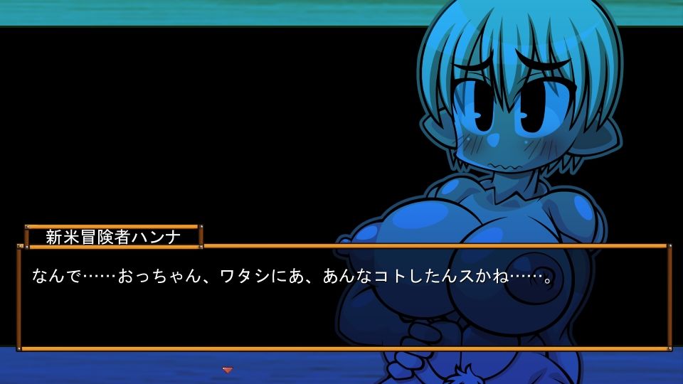 くえすと＆クエスト〜 ドワーフ娘のハンナNTR編 サンプル9ページ目