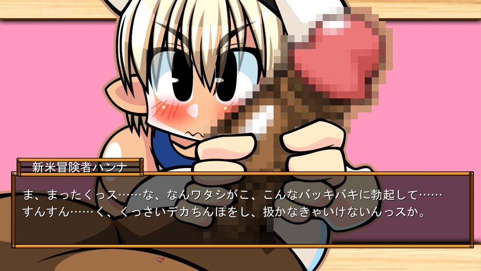 くえすと＆クエスト〜 ドワーフ娘のハンナNTR編 サンプル10ページ目