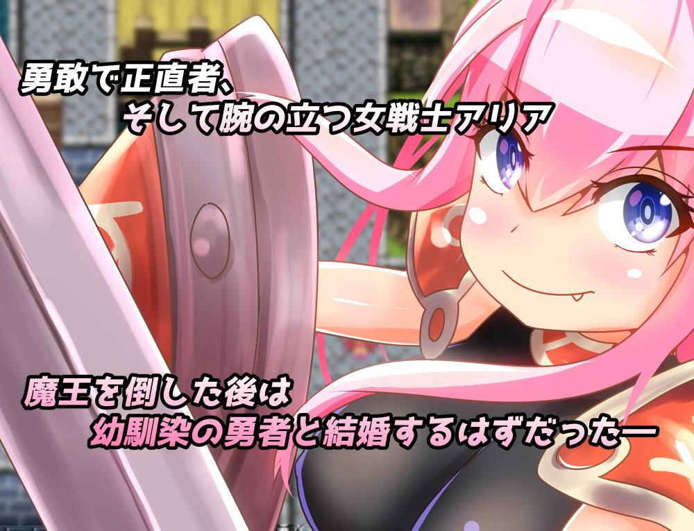 勇者の彼女をNTR サンプル1ページ目