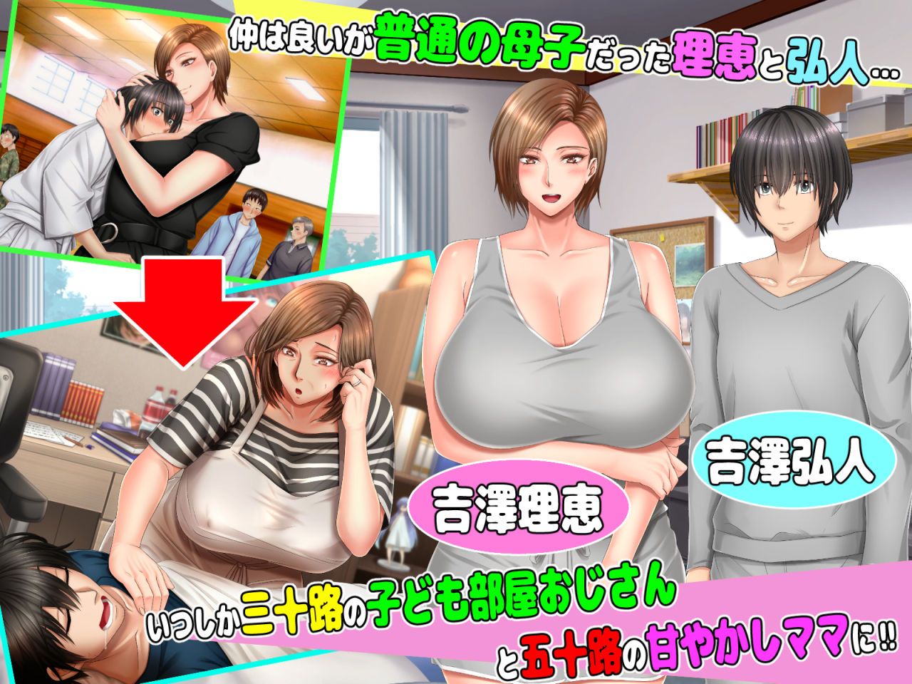 母と◯供部屋おじさんの15年間の成り行きと、それから。 サンプル1ページ目