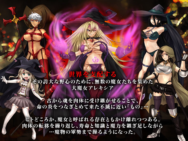 魔女の魔城 〜敵の居城でNPC姦〜 サンプル1ページ目