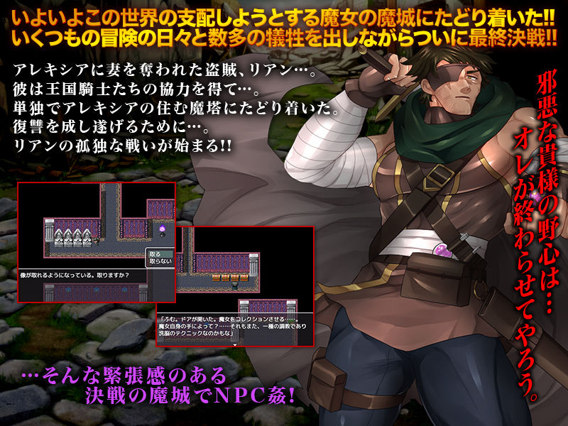 魔女の魔城 〜敵の居城でNPC姦〜 サンプル2ページ目
