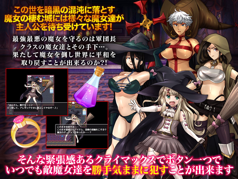 魔女の魔城 〜敵の居城でNPC姦〜 サンプル3ページ目