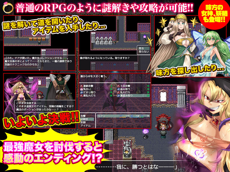 魔女の魔城 〜敵の居城でNPC姦〜 サンプル5ページ目