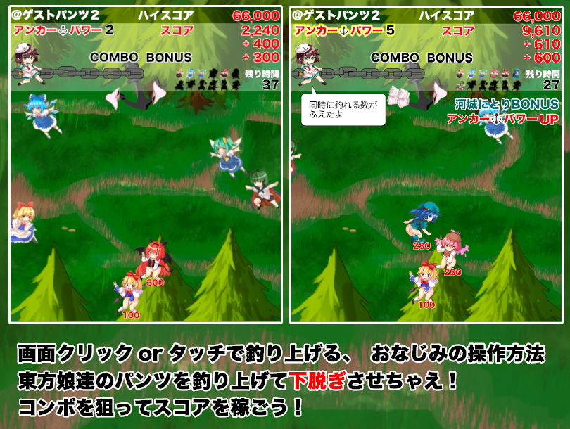 東方パンツ釣りツアー サンプル1ページ目