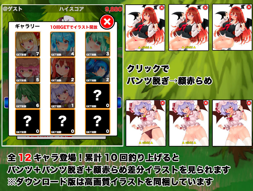 東方パンツ釣りツアー サンプル2ページ目