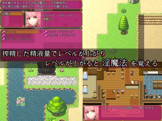 メルネアの搾精名器 サンプル1ページ目