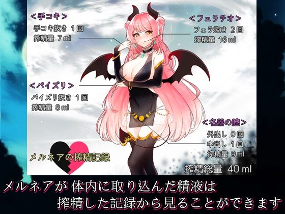 メルネアの搾精名器 サンプル3ページ目