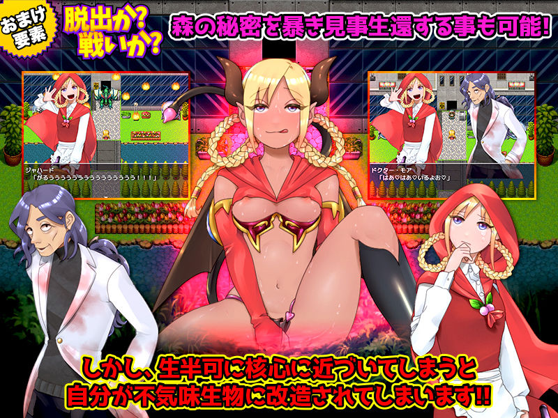 おぞましの森 〜モンスター姦の妊娠地獄からの脱出〜 サンプル5ページ目