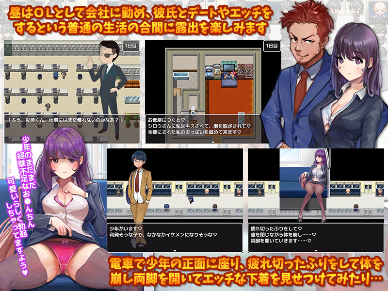 女性視点のリアルな露出を体験するゲーム…？ サンプル2ページ目