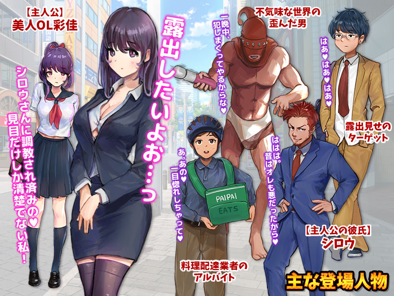 女性視点のリアルな露出を体験するゲーム…？ サンプル5ページ目
