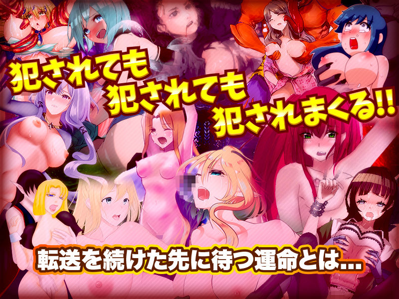 私、何回犯●れたら終わるんですかっ！ サンプル5ページ目