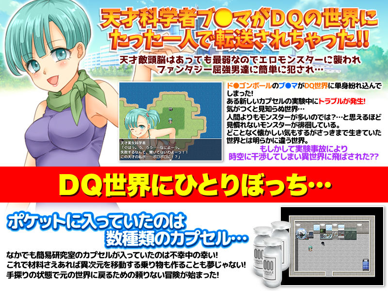 ブ○マの単身ド○ゴンクエスト サンプル1ページ目