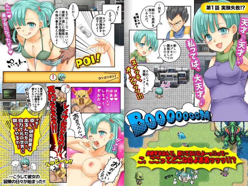 ブ○マの単身ド○ゴンクエスト サンプル2ページ目