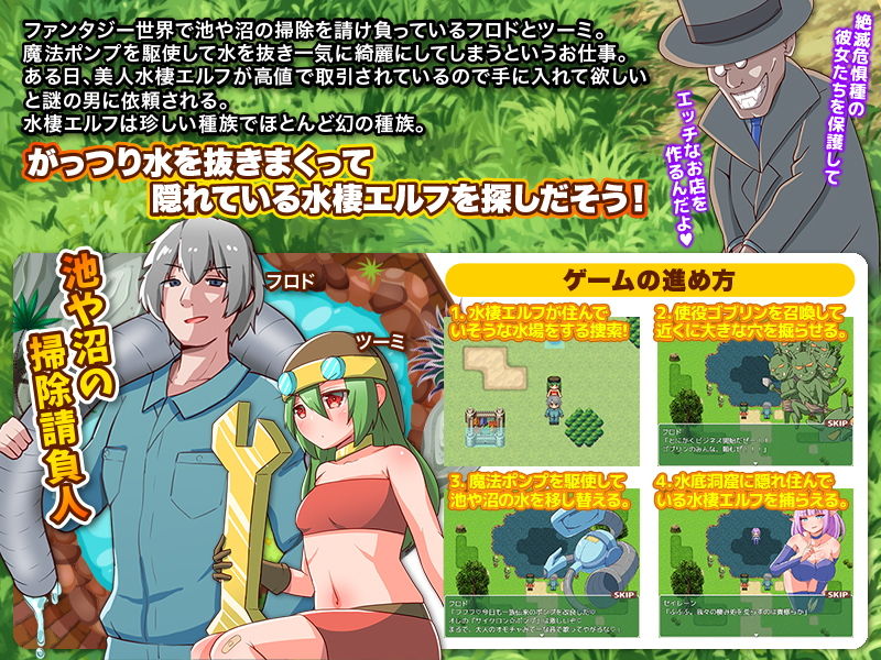ファンタジー世界で池の水全部抜きました サンプル1ページ目