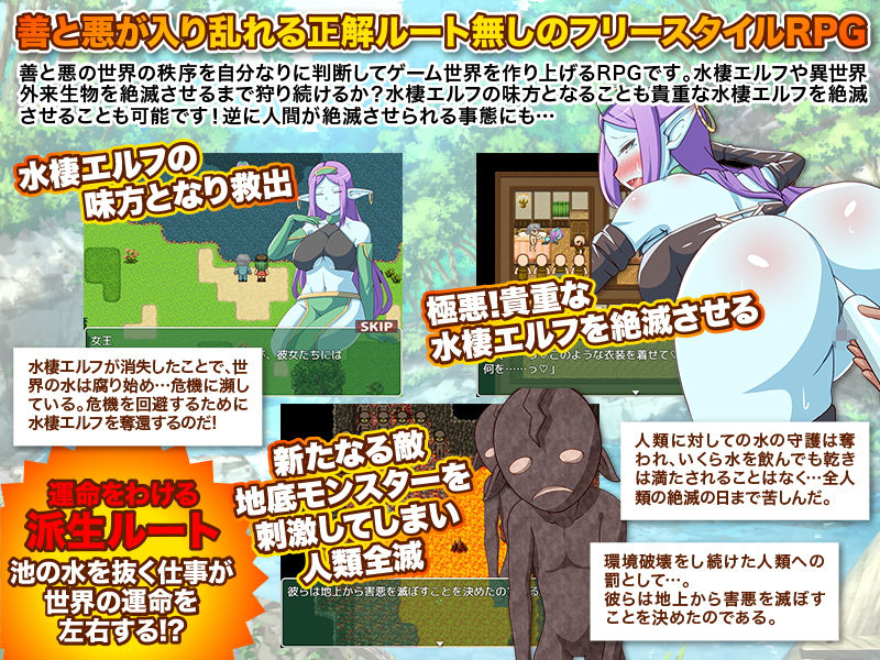 ファンタジー世界で池の水全部抜きました サンプル5ページ目