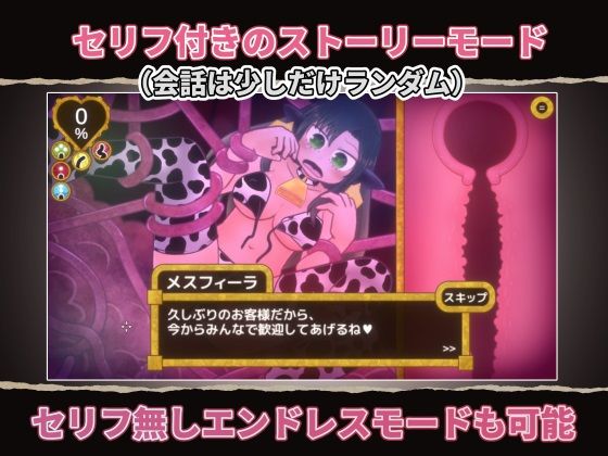 ぶっかけメスフィーラ サンプル2ページ目