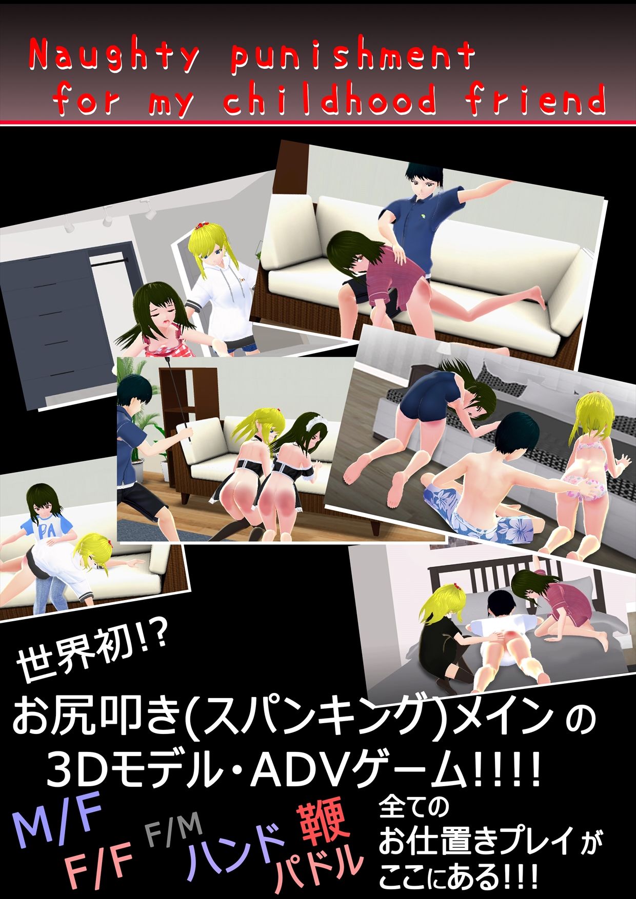 Naughty punishment for my ○○○○○hood friends. サンプル1ページ目