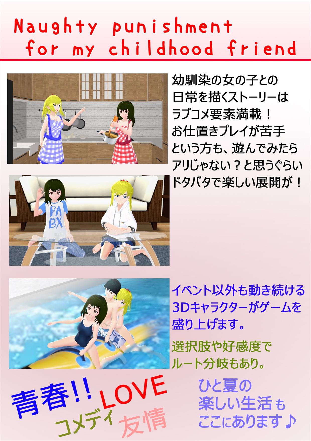 Naughty punishment for my ○○○○○hood friends. サンプル3ページ目