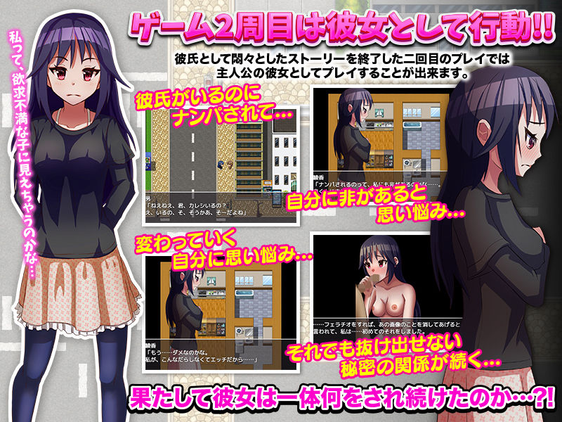 実は僕の彼女、寝取られている気がします… サンプル4ページ目