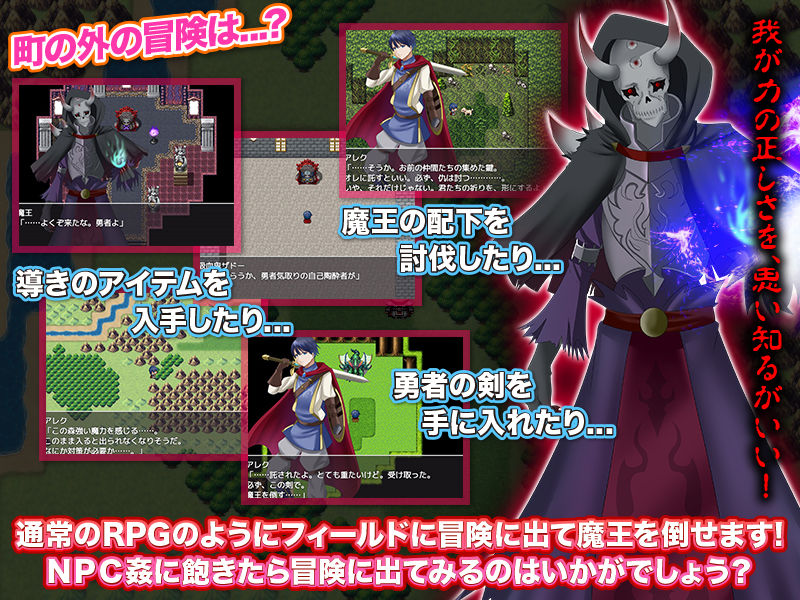NPC姦も！魔王を倒す冒険も出来るRPG サンプル3ページ目