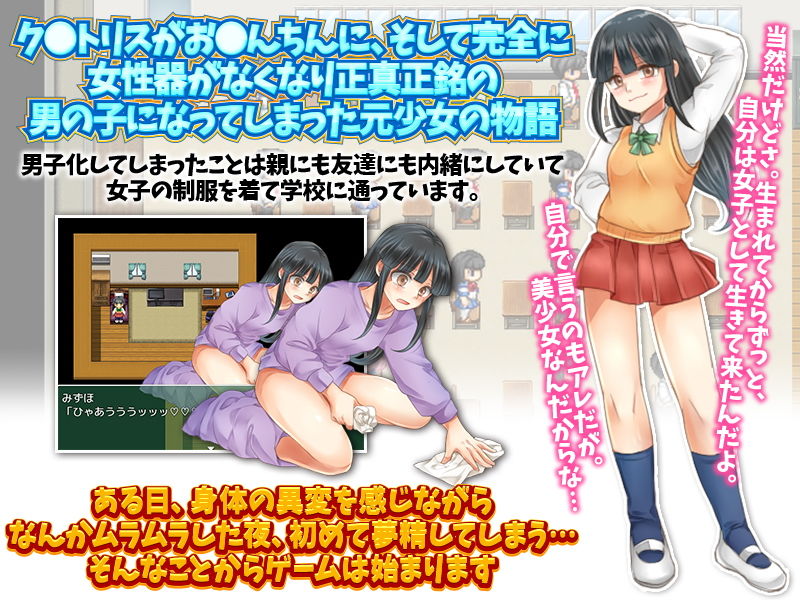 突然男の娘！おちんちんが生えてきた女の子WW サンプル2ページ目