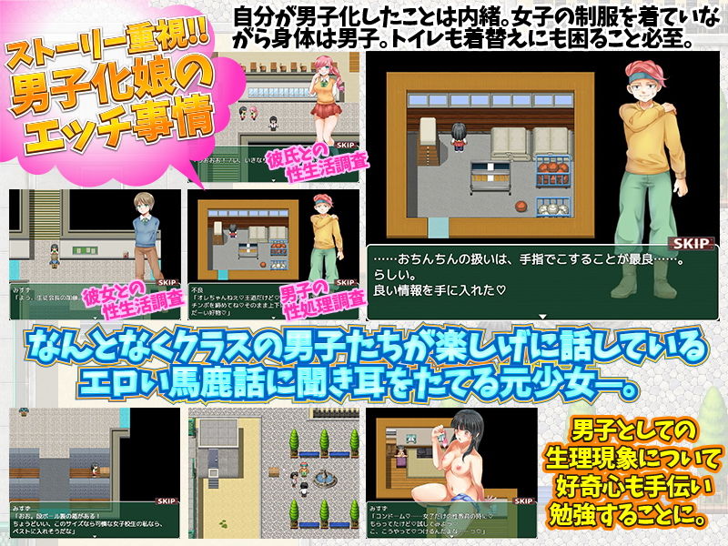 突然男の娘！おちんちんが生えてきた女の子WW サンプル3ページ目