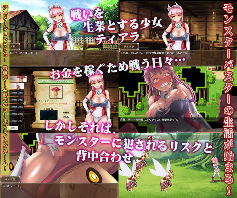 モンスターバスターG -TIARA FRONIER- サンプル1ページ目