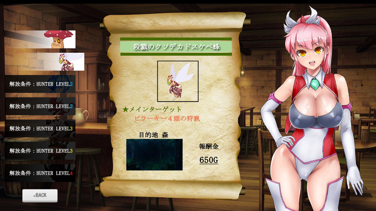 モンスターバスターG -TIARA FRONIER- サンプル3ページ目