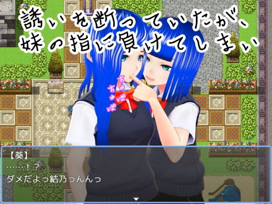 青髪変態レズ姉妹が公園でイチャイチャするだけ サンプル2ページ目