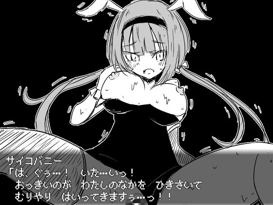 モンムスファンタジー サンプル2ページ目