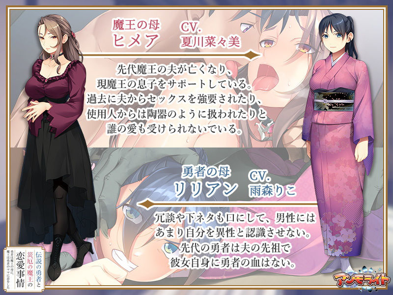 伝説の勇者と災厄の魔王の恋愛事情〜勇者は魔王の母に、魔王は勇者のママに恋をした〜 サンプル1ページ目