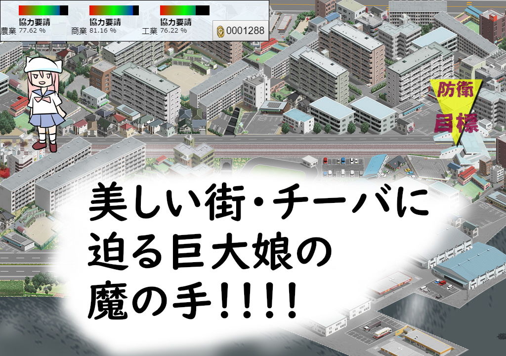 シン・アンゼリカ 〜チーバ洋上に巨大娘あらわる〜 サンプル1ページ目