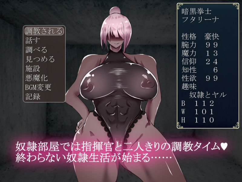 邪神帝国ノ奴●生活 サンプル4ページ目