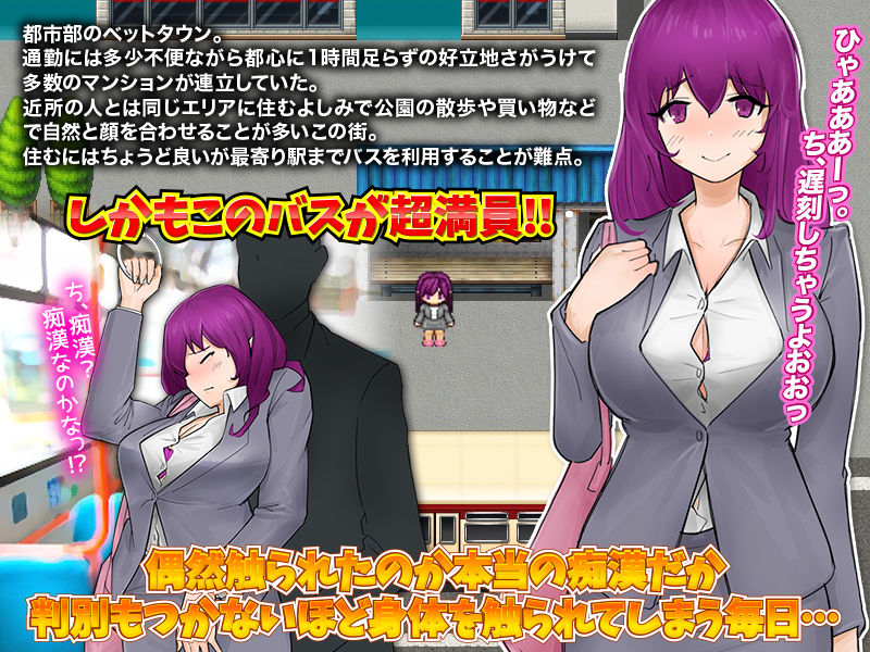 女性視点で痴●をリアルに体験するゲーム サンプル1ページ目